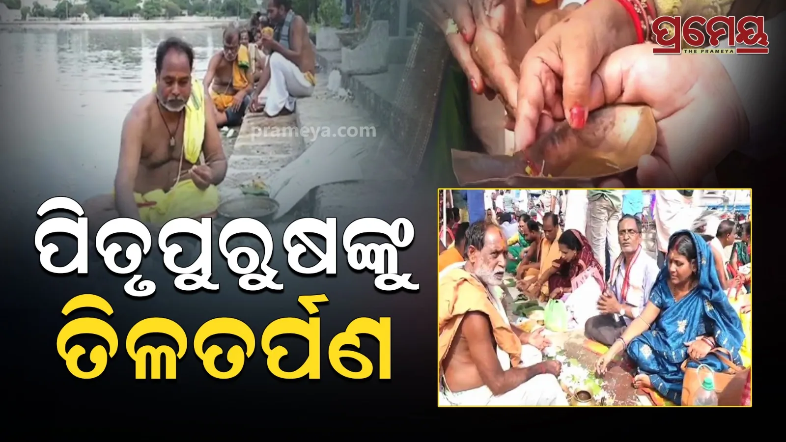 pitru paksha